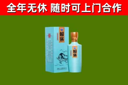 江门回收赖茅