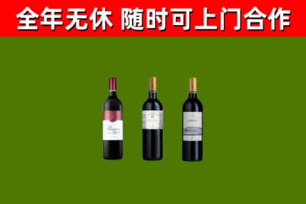 江门烟酒回收拉菲红酒.jpg